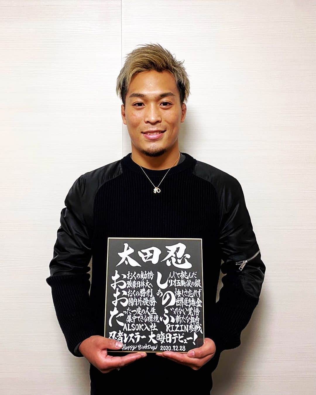 太田忍のインスタグラム：「心のこもった素敵な色紙を いただきました。 大切に飾らせていただきます！」