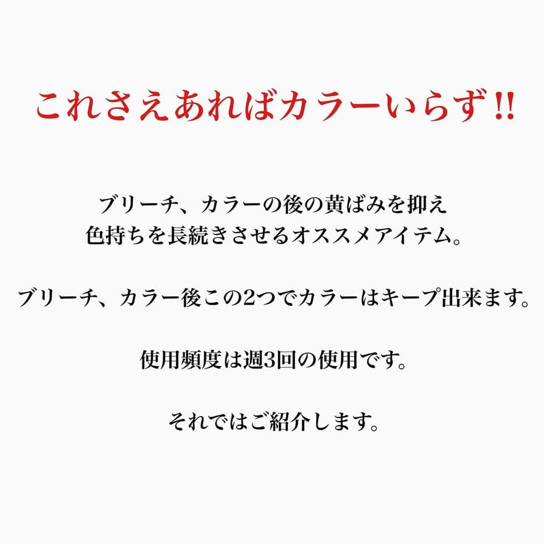 Akiさんのインスタグラム写真 - (AkiInstagram)「. . 髪色を長持ちさせる方法◯◯を混ぜる⁉️☑️ _______________________________________ 本日はハイトーンの髪色の維持についてです👱🏻‍♂️ . 是非チェックしてみて下さい🤝 . 写真右下のマークで保存しておくと後から気になった時にすぐ見返せるので是非保存の方宜しくお願い致します🏷 . #ムラサキシャンプー  #ハイトーンカラー  #ハイトーンショート  #フェードカット  #スキンフェード」1月12日 20時31分 - aki__0917