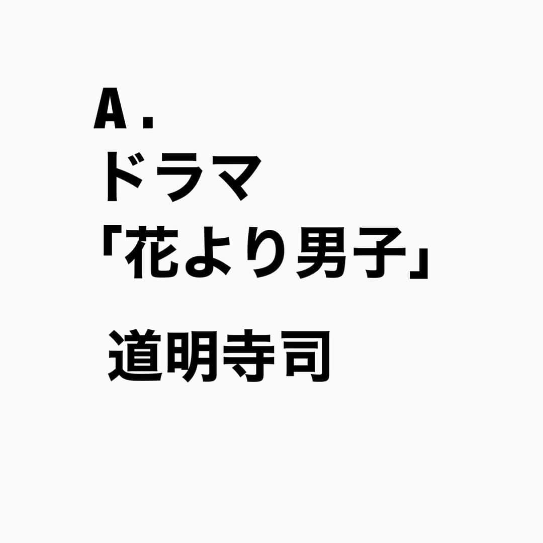 山下しげのりさんのインスタグラム写真 - (山下しげのりInstagram)「#山下本気お笑いクイズ 第196問　詳細はこちら→ドラマ『花より男子』を見て道明寺司が「かっこい」と思い本名の松井勇太を道明寺風にしたのが松陰寺太勇だそうです。 #山下本気クイズ　#ぺこぱ　#松陰寺太勇　#芸人　#芸名　#花より男子　#道明寺司　#お笑い　#衝撃　#お笑い好きな人と繋がりたい　#お笑い芸人　#雑学　#クイズ　#豆知識　#トレビア　#インタビューマン山下」1月12日 20時30分 - yamashitaudontu