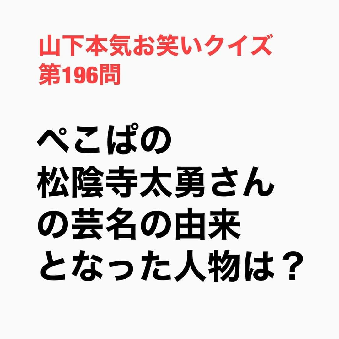 山下しげのりのインスタグラム