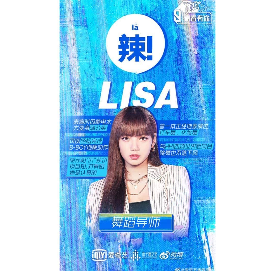 リサさんのインスタグラム写真 - (リサInstagram)「Lisa spoiler on the show of what she gonna do on her solo stage and ywy3 teasing us in their poster about lisa knowing how to bboy. 😱😱   Lilies are you ready for this? 💓💓 . . . #LISA #LALISA #리사 #블랙핑크 #BLACKPINK #LALISAMANOBAN #LALISAMANOBAL #blackpinklisa #lisablackpink」1月12日 20時27分 - lisa.blackpink