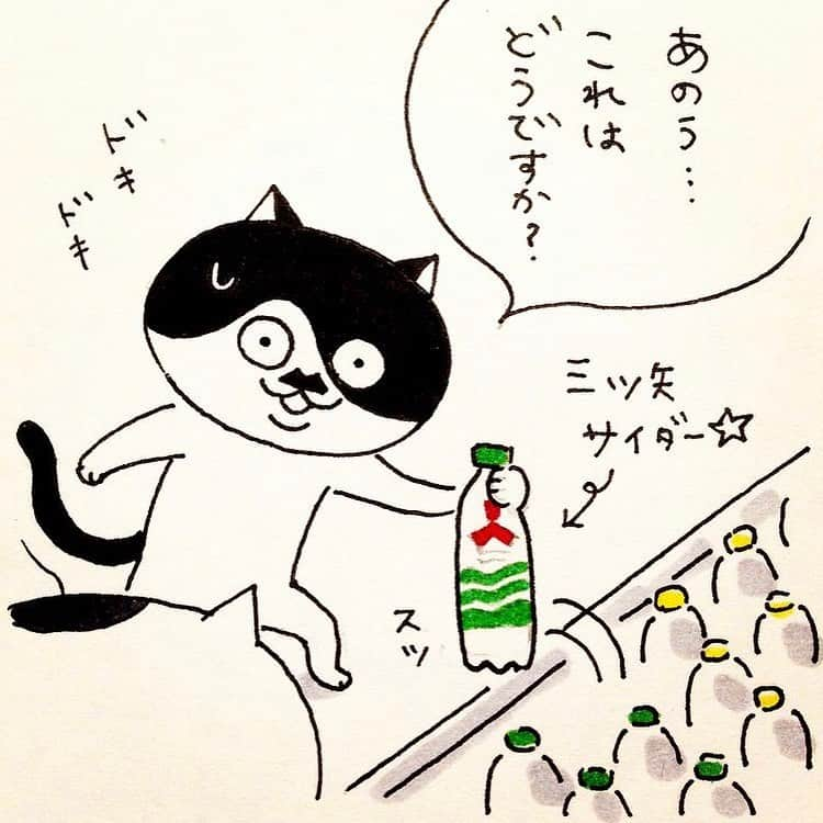 eskさんのインスタグラム写真 - (eskInstagram)「: : まだいくよー 過去絵まつり  SE◯YUに現れた謎のサイダーおじさん  頑張って提案したのに無言で却下された！😂 （実話です）  #イラスト#イラストレーター#らくがき#おえかき#まんが#猫#ネコ#ねこ#サイダー#三ツ矢サイダー#カトちゃん#lineスタンプ#モチ田とカトちゃん#過去絵」1月12日 20時40分 - esk_illust