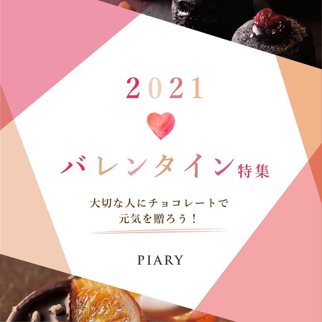 PIARYのインスタグラム