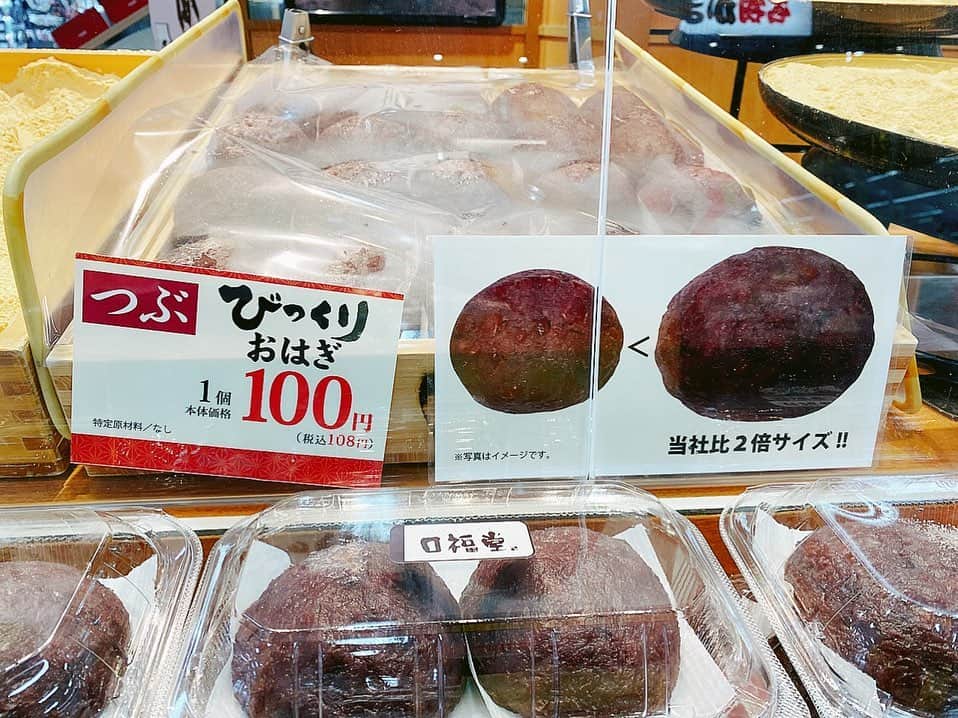 とぎもちさんのインスタグラム写真 - (とぎもちInstagram)「.﻿ 【高松 일본 맛집】﻿ ﻿ 口福堂での 「びっくりおはぎ」っていう﻿巨大おはぎ！！﻿ ﻿ びっくりおはぎの﻿ きなこと粒あんの両方を購入♪﻿ ﻿ かなりのサイズなので﻿ ボリューム大！！！笑﻿ ﻿ 粒あん量凄すぎる🤣🤣﻿ ﻿ しかもこのサイズで﻿ 1個100円 Σ(☉ω☉)﻿ .﻿ #口福堂 #口福堂のおはぎ #びっくりおはぎ #おはぎ #巨大おはぎ #ゆめタウン高松 #口福堂ゆめタウン高松店 #코우후쿠도우 #빗쿠리오하기 #오하기 #다카마쓰 #카가와 #일본 #다카마쓰맛집  #먹스타그램 #토기모치 #とぎもちkorea #とぎもち口福堂 #とぎもちびっくりおはぎ」1月12日 20時41分 - togistagram