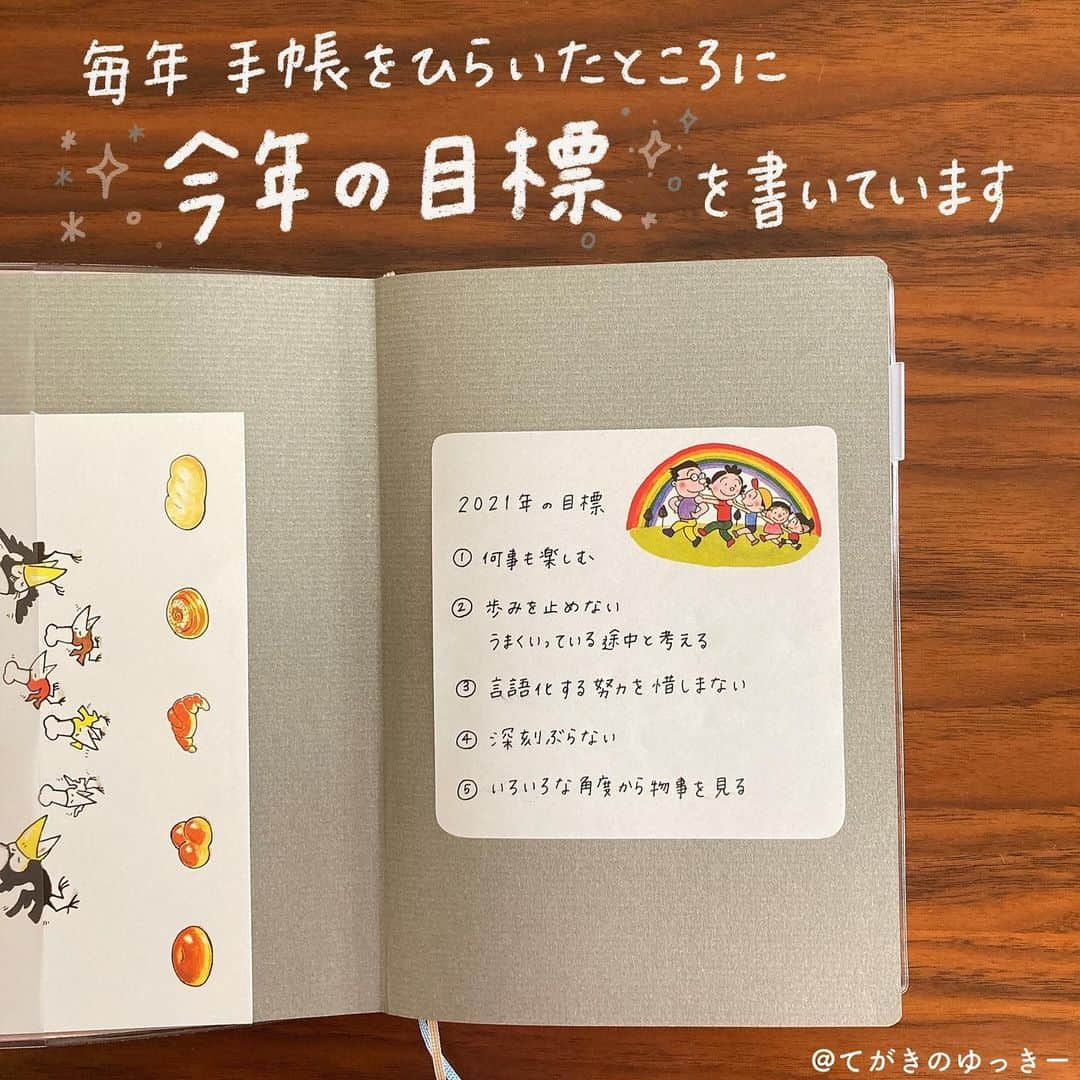 てがきのゆっきー のインスタグラム：「.﻿ ﻿ #今年の目標 たてました🥇﻿ ﻿ 無理にお正月に決められなくても大丈夫！﻿ 毎年のんびり１月中に決めてます😇﻿ ﻿ わたしがここにかく目標は、◯◯をする！﻿ みたいな具体的なものじゃななくて﻿ こういう自分でいることを誓います！﻿ みたいな感じです🕊﻿ ﻿ ①何事も楽しむ﻿ ②歩みを止めない﻿ うまくいっている途中と考える﻿ ③言語化する努力を惜しまない﻿ ④深刻ぶらない﻿ ⑤いろいろな角度から物事を見る﻿ ﻿ 手帳の一番最初に目標を書くの、﻿ 結構前からやっているので﻿ 2015年のものも載せてみました🐻‍❄️﻿ ﻿ 2015年はわたしの中で大きな変化の時で、﻿ 8年勤めた会社を辞めて夫とインドで暮らす﻿ と決まっていた年なので、﻿ 「乗り越えられる！」って言い聞かせてるね…🥺﻿ ﻿ まだ目標決められてないなあ、﻿ 特に成し遂げたいこともないしなあ、﻿ という方も「こんな自分でいたい」って﻿ 目標を書いてみても楽しいかもしれません😊﻿ よかったらぜひ💓﻿ ﻿ - - - - - -﻿ ﻿ 今日は32歳最後の日です😎﻿ ﻿ 毎年お祝いしてくれる友達と会えなくて寂しいので、﻿ あしたケーキや美味しいものを食べた方は、﻿ ゆっきーおめでとう！って﻿ 心の隅っこで思いながら﻿ 食べてくれたらうれしいです🤣💓﻿ ﻿ #今年の抱負 #目標設定 #週末野心手帳 #週末野心手帳の使い方 #週末野心手帳特装版 #週末野心手帳2021 #手帳 #手帳の中身 #手帳タイム #手帳術 #手帳生活 #手帳の使い方 #手帳好きな人と繋がりたい #手帳垢 #手帳のある生活 #主婦の手帳 #ノート術 #文房具好き #サザエさん #サザエさんグッズ #手書き文字 #手書き手帳 #20代のうちにやりたいこと手帳 #iPad芸人 #わたしと手帳とipad」