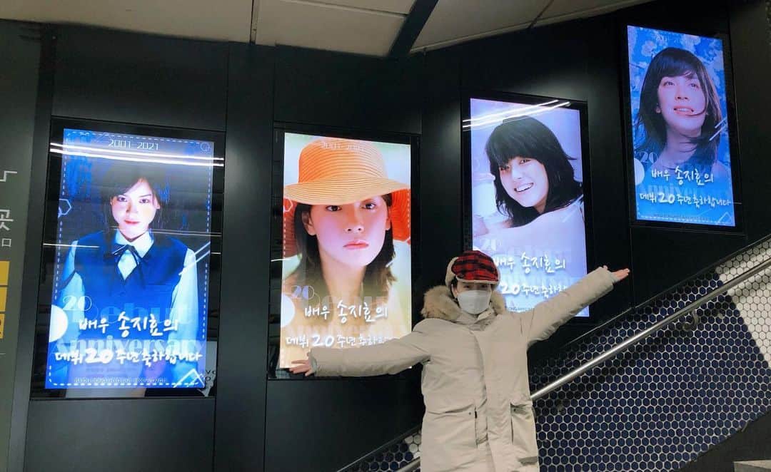 ソン・ジヒョのインスタグラム：「중국 바이두 팬 여러분!!! 데뷔 20주년을 축하해 주셔서, 감사감사합니다💙 ⠀ 이렇게 또 새해 하루를 기분 좋게 맺었네요!! ⠀ 항상 응원해 주셔서 제가 힘힘힘을 얻어요🙌🏻 여러분 따뜻함에 열일로 보답하도록 할게요오오오!!!」