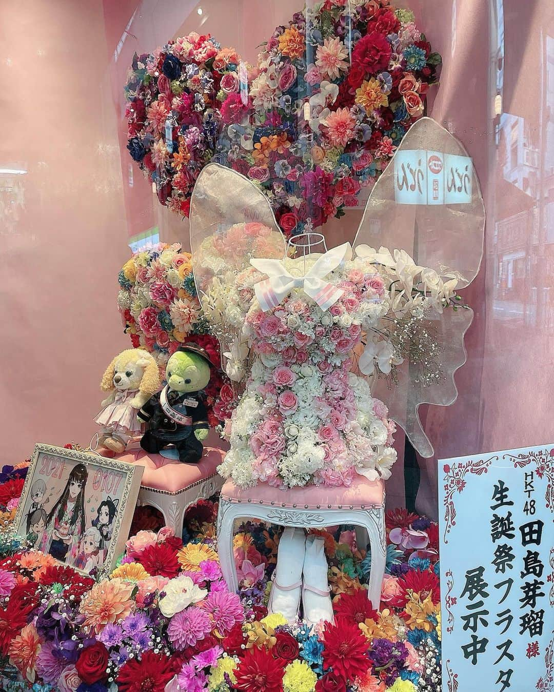 田島芽瑠さんのインスタグラム写真 - (田島芽瑠Instagram)「生誕祭フラスタを見に行ってきたよ💐  今年は生誕祭が開催されないという事で、毎年楽しみにしていたフラスタもお預けかーと思っていたら。。  なんと生誕委員の皆様がサプライズプレゼントをしてくれました🎁  川端通り商店街にある「フラワーズ•キュータネ」さんに展示されてあります🌼✨ （福岡県福岡市博多区上川端町4-236） ご協力ありがとうございます😭ご挨拶させていただきましたが、これまでのフラスタもキュータネさんだったと知りとても嬉しかったです💕 このご時世ですので一人で伺ったので写真も撮ってくださいました🥺✨ お優しい…。  優しさと愛に囲まれて幸せです！素敵なプレゼントをありがとう♡」1月12日 21時35分 - meru_chan_official