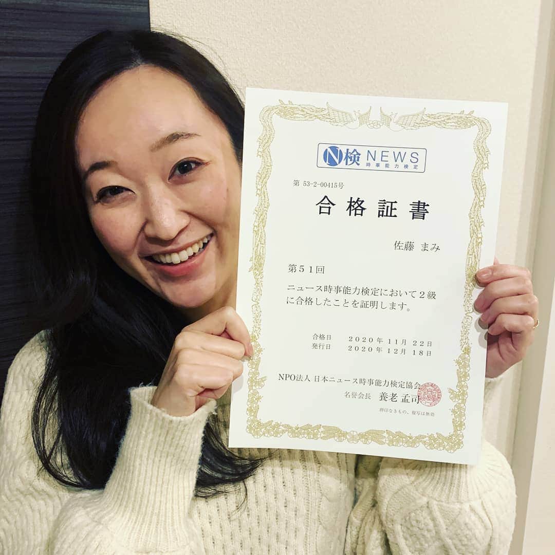 北川まみのインスタグラム：「一回目の緊急事態宣言ごろに勉強してた、ニュース検定の合格通知が届きました☺まず2級💕 久しぶりに机に向かって勉強して、内容が興味あることしかないから楽しかった〜🌷また気が向いたら1級も受けてみようかな🥰  #ニュース検定 #社会人の勉強垢 #社会人勉強 #合格通知」