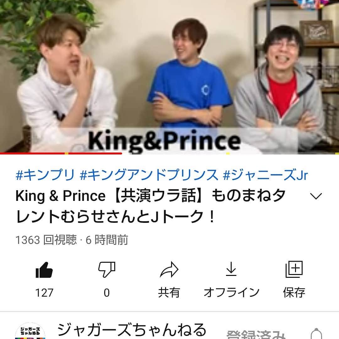 のインスタグラム：「TOKIO松岡くん 東山紀之さんのものまねで お馴染み むらせくんとYouTubeコラボ 今週は3回ジャガーズちゃんねるで配信 来週は、むらせくんのYouTubeで配信 見てね。チャンネル登録よろしくお願いします。」