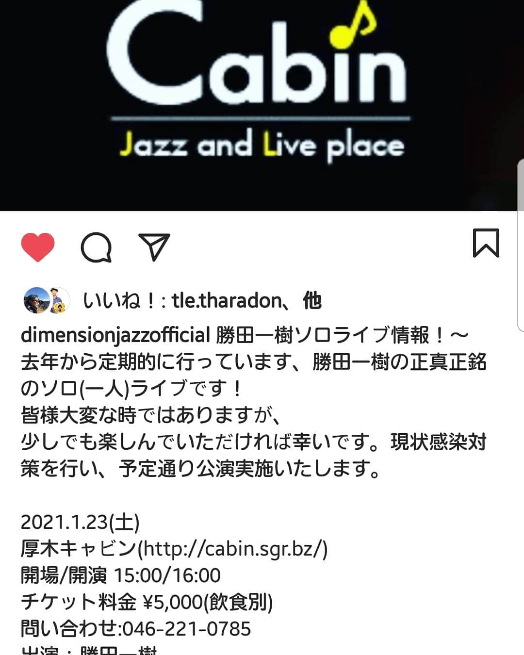 勝田一樹のグルメインスタ