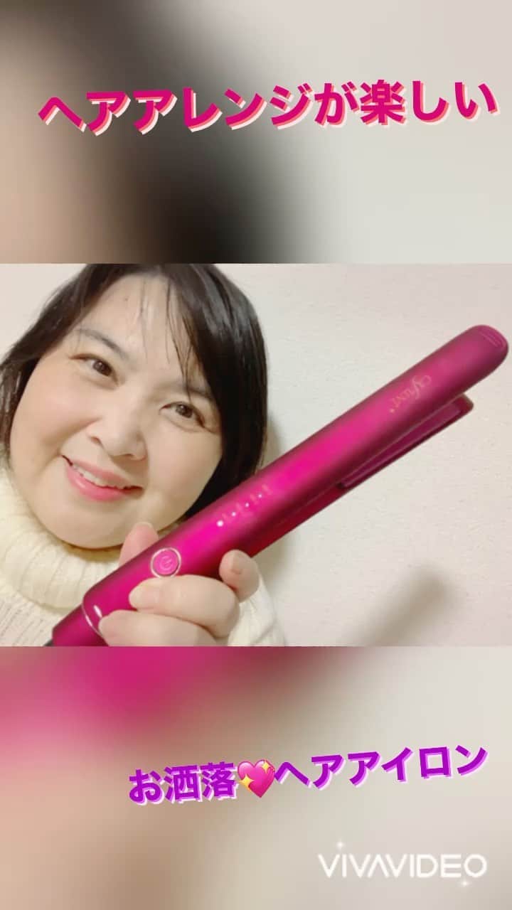 のインスタグラム：「お友達とお出かけしたり💕 ダーリンとおデートしたり❤️ パーティーやお呼ばれの ドレスアップの時は勿論‼️  会社へ出勤や近所へ買い物 ちょっと家から出る時も ボサボサ頭では歩けない😅  テキトーに髪の毛を 後ろで１つに束ねてる 毎日そんな髪型の女性と  いつどこで出会っても 素敵なヘアスタイルで 綺麗な装いのレディとなら  絶対人生の楽しみ方が 全く違ってしまうハズ😆❣️  めんどくさがり屋で 不器用なまんまるさんですが  どんな時でも可愛くなりたい💖 何をするにも楽しんで ワクワクしながら暮らしたい✨  そんな思いはず〜っと ココロに秘めているんです☺️💕  ドライヤーで乾かして ハイおしまい‼️だったのが  【CAFUNE＋】カフネ  🏠https://cafune.co.jp/  @cafuneplus   めちゃめちゃ可愛くて 大好きなお色のヘアアイロン  《カフネ ストレート ヘアアイロン》 ⭐️江戸ムラサキ  使うようになったら 女性からも男性からも とにかくめ〜っちゃ おモテになるように なっちゃったよ😆💖✨  だってそりゃあ 髪型が決まれば自然と 気分はアガるし⤴️✨💕  ウキウキしてたら ニコニコ笑顔になっちゃうし きっと幸せオーラ✨ いっぱい出ちゃってるんだと 思うのよ〜😀💞✨  【CAFUNE＋ ヘアアイロン】  @cafuneplus   ❤️マイナスイオンで艶髪に ❤️フローティングクッション 　プレートが髪への負担を 　減らしてくれる ❤️たった30秒で急速加熱 　《140.160.180.200℃》 　　4段階温度調整 ❤️カールヘア・ストレート兼用 ❤️360度回転コードで 　もつれや絡まり無用❗️ ❤️とにかくお洒落で可愛い 　素敵なカラー展開✨  ⭐️100V〜240V 海外にも対応 ⭐️持ち運びや収納に便利な 　　専用耐熱ポーチ付き  毎日使うものだからこそ グッズはお気に入りで揃えたい 😀💖✨  好きなお色やデザインの 素敵なモノに囲まれてると ホントに毎日ご機嫌さん😆💕  感情や気分が揺らぎやすい オンナは特に大切なコト😉❣️  いい加減に持ち物を選ばない❗️ 自分の好みをしっかり理解し ご機嫌グッズをきちんと補給✨  この世で女性がハッピーだと みんながシアワセになるって 本気でそう思うから  毎日可愛くときめいていたい😊💖  ちょっと手抜きと思った方は これから一緒に変化しよ😉❤️  ちょっとしたヘアアレンジで 雰囲気が大きく変わるから 慣れないながらも ヘアアイロン楽しんでるよ😆💕  【CAFUNE＋ カフネプラス】  @cafuneplus   ヘアアイロン💖  ⚠️アンバサダーに就任したので 《まんまるともぴーの  @manmarutomop   インスタ見たよ‼️》って  @hokushin.japan  に DMしたらなんと😀❣️ お洒落で可愛いヘアアイロンが 40%オフで購入可能✨  @cafuneplus  フォローでキャンペーンの 当選率がUP⤴️✨するから 是非ゼヒお見逃しなく☺️❤️  💁‍♀️まんまるともぴー♡ ぶらり関西グルメレポーター  #関西  @manmarutomop  見た目にお腹に美味しいご飯🍱 また行きたいオススメのお店や 使って良かったコスメや雑貨💄 お得な商品情報を発信中‼️  #食レポ #グルメライター  follow me💞  ＠manmarutomop  #人生楽しんだもん勝ち  #カフネプラス　 #cafuneplus  #カフネヘアアイロン  #ヘアアイロン　 #ヘアケア #ヘアアレンジ #セルフヘアアレンジ  #ヘアアレンジ簡単  #ヘアーアレンジ  #簡単ヘアアレンジ  #ヘアデザイン #コテ #コテ巻き  #巻き髪  #巻き髪アレンジ  #髪型 #髪型アレンジ　 #ドライヤー  #お洒落になりたい  #お洒落好きな人と繋がりたい  #可愛いものが好き  #可愛いもの好きな人と繋がりたい  #可愛い髪型  #髪の毛 #モテ髪 #ツヤ髪」