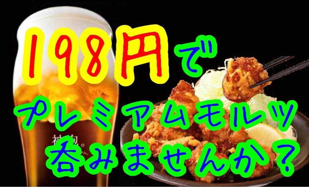 のインスタグラム：「#大阪 #堺市 #鳳 #鳳駅 #鳳駅前 #鳳駅前店 #弁慶 #弁慶鳳店 #居酒屋 #個室 #個室居酒屋 #炭火焼き #肉炉端 #肉 #ハッピーアワー #飲み放題 #プレミアムモルツ #こだわり酒場レモンサワー #新年 #新年あけましておめでとうございます #あけおめ #2021年 #丑年 #銀杏 #季乃家 #土風家 #弁慶和歌山 #た藁や和泉府中 #goto」
