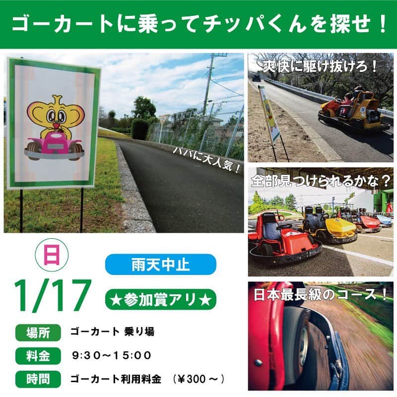 こどもの国キッズダムのグルメインスタ