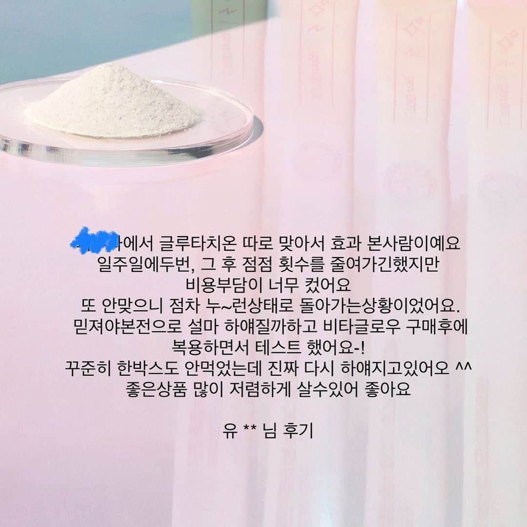 キム・ミニさんのインスタグラム写真 - (キム・ミニInstagram)「로켓배송 받아보셨어요? 🤩 첫 맛 어때요? 아주 잠이 확 깨는 새콤함에 놀라셨죠?  근데.... 먹다보면 어느 순간 그 맛에 챙겨먹습니다... 🥰  저는 매일 익숙해져서 물 없이 뜯어서 가루 그대로 입 안에 털어넣어요.  이미 구매하셨는데 꼬박꼬박 안 드시던 분들도 다시 꺼내서 하루 한 포씩 재도전해보세요 💡  저희 가족/주변인들은 이미 다 하고 있는 백설공주 프로젝트 🍎 지금 시작해도 늦지 않았어요  🙆🏻‍♀️」1月13日 10時07分 - mimiwor