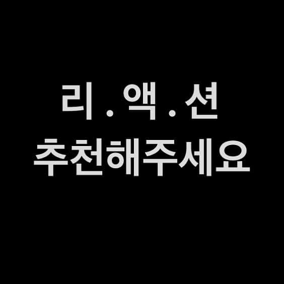 カン のインスタグラム：「. 방송 신입으로서 리액션이 필요합니다~ 여러분의 추천을 기다립니다!」