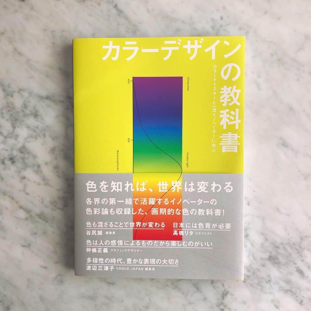 高橋リタのインスタグラム：「カラーデザインの教科書。色について、お話しさせていただきました。お時間あるときにご覧頂けたら嬉しいです♪」