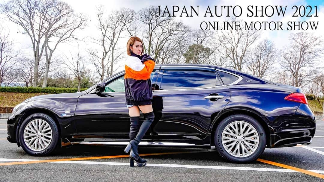 J-Auto Showさんのインスタグラム写真 - (J-Auto ShowInstagram)「東京オートサロン2021の開催中止が発表されました。既に中止となっている大阪オートメッセ2021と合わせ2021年度のモーターショーは非開催となりました。兼ねてからお伝えしていたように、出展予定だった車両やサービスを動画で配信するオンラインモーターショー『JAPAN AUTO SHOW 2021』を開催します。  https://www.japan-autoshow.com/   ↑出展募集中です。オートサロン、オートメッセ出展予定のなかったお車やサービスも出展可能です。出展料は無料です。冷え込むカスタムカー車界隈を少しでも盛り上げるため、お気軽にご参加ください。  J-AutoShow will held closed to JAPAN AUTO SHOW 2021 ONLINE MOTOR SHOW replace of TOKYO AUTO SALON 2021/OSAKA AUTO MESSE 2021 on https://www.japan-autoshow.com/  東京オートサロン、大阪オートメッセは毎年プレスメディアとして参加してまいりました。  また、本年は日産自動車大学校さんとタイアップし出展車両製作を密着取材させて頂きました。丸一年かけ車両を製作しその集大成のお披露目場としてオートサロン、オートメッセに出展する。  オートメッセ中止の連絡を頂いた際、生徒たちのモチベーションがゼロになったとがっくりされていました。  全ての出展社さん、出展予定だったオーナーさんも同じ思いだと思います。莫大な時間とお金をかけて作り上げてきたもののお披露目の場が失われた。開催を楽しみにしていたお客さんも同じです。SNSでは落胆の声で溢れています。  J-AutoShowの起源は地元大阪オートメッセ出展車両を配信したところから始まりました。当初は自身の気に入った車を撮影し、メモ替わりにYouTubeへ投稿していました。次第にたくさんの人からご視聴いただくようになり、もっとこんな車がみたい、オートサロンもみたい、他のイベントや日本の車文化をみせてほしいといったコメントがたくさん寄せられ、その声に応える為メディア活動へとシフトしました。  本年度はコロナの影響もあり、海外から、行けないのでオートサロンの配信よろしくねというメッセージを幾通も頂いております。  オートサロン、オートメッセ開催中止により見せたい側が見せられなく、見たい側が見られなくなるという非常事態に。そこで代替としてお披露目の場となるオンラインモーターショーを開催する運びとなりました。  春先の時点でコロナの影響により東京オートサロンや大阪オートメッセの開催が疑問視されていました。  開催中止の際の代替、救済、セーフティーネットとなればと、オンラインモーターショー企画案を敢えて早めに告知しました。  残念ながら開催中止が現実のものとなりましたので、告知通りオンラインモーターショーとして『JAPAN AUTO SHOW 2021』を開催します。  メディアとして、全ての出展予定社に伺い直接取材したいという思いも強くありますが、コロナ禍におけるリスク回避のため、提出制によるコンテンツの集約というかたちとなった次第です。また、あくまでも失われたお披露目の場の代替として、救済の意味合いが大きく、加えてコロナ禍の影響で車業界全体が苦しい状態ですので、出展の敷居を下げできるだけ多くの出展をお願いできればという思いから出展料無料での開催を目指します。コロナに負けるな！をスローガンとしたチャリティイベントとして、冷え込むカスタムカー車業界が少しでも活気づくことを願っています。  #JAPANAUTOSHOW2021 #JAutoShow #TOKYOAUTOSALON2021 #OSAKAAUTOMESSE2021 #モーターショー #オンラインモーターショー #オートサロン #オートメッセ #オートサロン2021 #オートメッセ2021 #東京オートサロン #大阪オートメッセ #出展募集中 #オンライン配信 #オンラインイベント #イベント #autoshow #carshow #拡散希望 #車 #カスタムカー #車好きな人と繋がりたい　#キャンギャル #モデル撮影 #キャンペーンガール #カーモデル #モデル　#y51シーマ #Nissan #シーマハイブリッド」1月13日 10時27分 - jautoshow