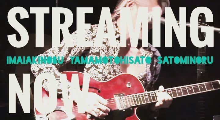 イマイアキノブのインスタグラム：「🥀アーカイブ 視聴できるぜ  視聴料 ¥1000❗ 1.14(木) 23:59 迄  ライヴ『紅布大晦日』 @ 新宿レッドクロス (12.31 2020)  出演 イマイアキノブ (イマイアキノブ 山本久土 サトウミノル) BurnQue   https://twitcasting.tv/c:redcloth0814/shopcart/46299 ___________________  ✴︎このトリオでのライブ 次回は1.23(土) @ 下北沢CLUB Que  #新宿レッドクロス #山本久土 #サトウミノル #イマイアキノブ  #imaiakinobu #burnque」