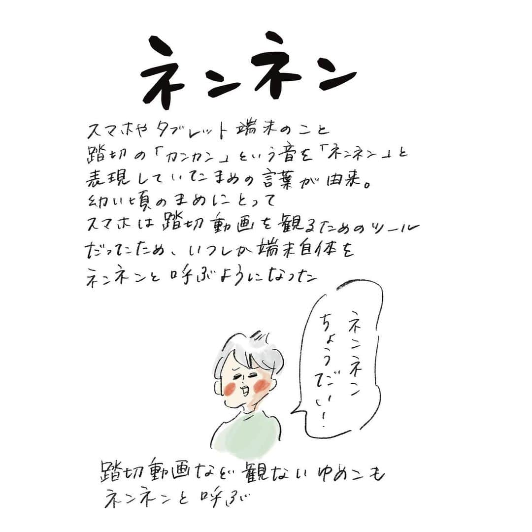 横峰沙弥香さんのインスタグラム写真 - (横峰沙弥香Instagram)「聞き続けていること違和感もなくなってしまうのが怖いところで こっちもサラッと使ってしまったりして 謎言葉が定着してゆく…… #幼児言葉 #高難易度編 #どこの家庭にもあるという噂 #まめちゃん #ゆめこ #兄妹 #こども #家族 #きょうの息子 #きょうの娘 #絵日記 #イラスト #procreateapp #ipadpro #applepencil」1月13日 11時03分 - sayakayokomine