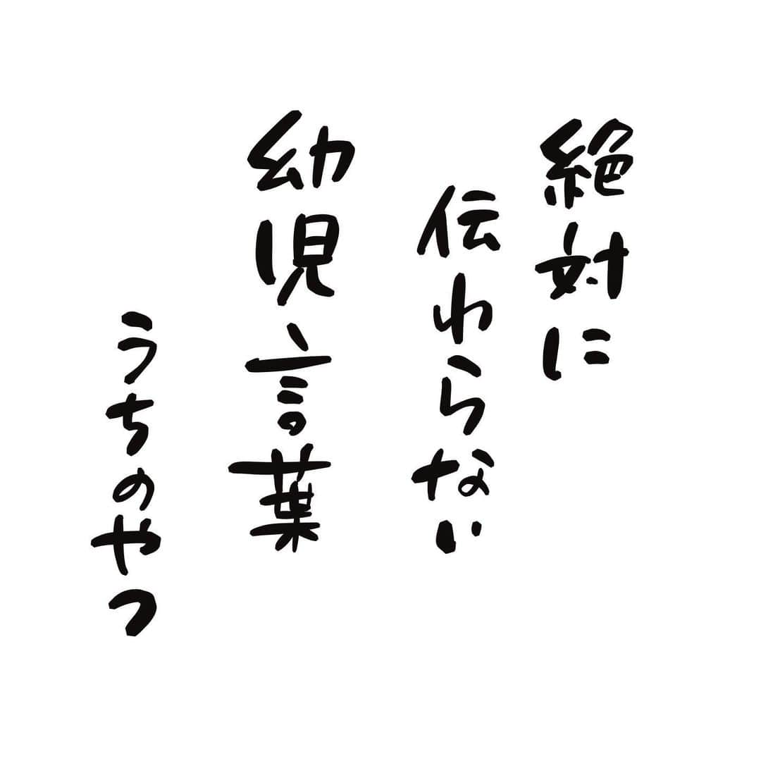 横峰沙弥香さんのインスタグラム写真 - (横峰沙弥香Instagram)「聞き続けていること違和感もなくなってしまうのが怖いところで こっちもサラッと使ってしまったりして 謎言葉が定着してゆく…… #幼児言葉 #高難易度編 #どこの家庭にもあるという噂 #まめちゃん #ゆめこ #兄妹 #こども #家族 #きょうの息子 #きょうの娘 #絵日記 #イラスト #procreateapp #ipadpro #applepencil」1月13日 11時03分 - sayakayokomine