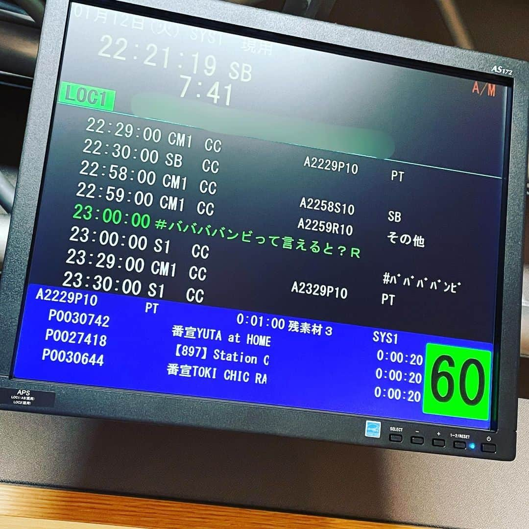 石井元気さんのインスタグラム写真 - (石井元気Instagram)「2021/01/13  えー本日の石井元気さんのスケジュールなんですが…  昼　おうち作業  18:30  現場移動  19:30  現場入り  20:30  RADIO収録開始  23:00  HAKUNA  となっております。  よろしくお願いしますm(._.)m  ※写真は昨日のものです。  #HAKUNA #ハクナ #ババババンビって言えると⁉︎RADIO #バババ897 #InterFM897 #マセキ芸能社 #あきげん #石井元気」1月13日 11時32分 - genkiishii1226