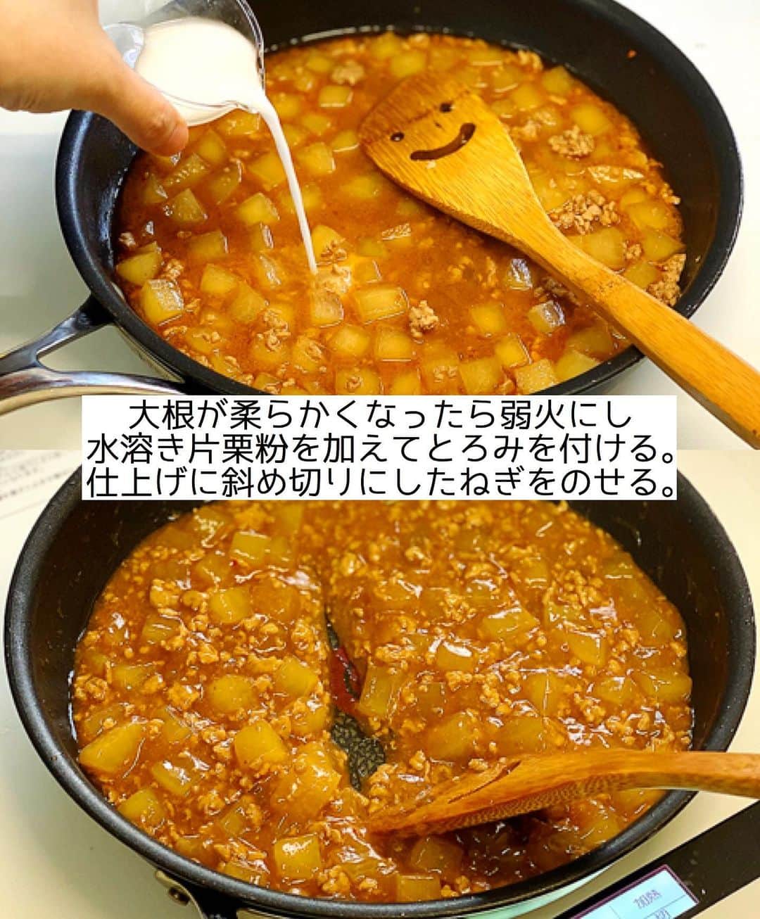 Mizuki【料理ブロガー・簡単レシピ】さんのインスタグラム写真 - (Mizuki【料理ブロガー・簡単レシピ】Instagram)「・﻿ 【#レシピ 】ーーーーーー﻿ ♡とろうま♡麻婆大根♡﻿ ーーーーーーーーーーーー﻿ ﻿ ﻿ ﻿ おはようございます(*^^*)﻿ ﻿ 今日はこの時期におすすめの﻿  \\ 麻婆大根 // のご紹介です♩﻿ ﻿ うま味たっぷりのひき肉餡と﻿ とろっとろの大根が相性抜群！﻿ 丼にしても美味しいですよ〜♡﻿ ﻿ フライパンひとつでできるので﻿ お気軽にお試し下さいね(*´艸`)﻿ ﻿ ﻿ ﻿ ＿＿＿＿＿＿＿＿＿＿＿＿＿＿＿＿＿＿＿＿﻿ 【2〜3人分】﻿ 豚ひき肉...150g﻿ 大根...1/3本(400g)﻿ ごま油...大1﻿ 豆板醤...小1/2﻿ ●水...300ml﻿ ●酒・醤油・味噌...各大1﻿ ●砂糖・鶏がらスープ...各小1﻿ ●にんにくチューブ...2cm﻿ 片栗粉...大1﻿ 万能ねぎ...適量﻿ ﻿ 1.大根は1.5cm角に切る。片栗粉を水大2(分量外)で溶いて水溶き片栗粉を作る。﻿ 2.フライパンにごま油、豆板醤、ひき肉、大根を入れ、中火にかけて炒める。大根が透き通ってきたら●を加え、蓋をして弱めの中火で12分程煮る。﻿ 3.大根が柔らかくなったら弱火にし、水溶き片栗粉を加えてとろみを付ける。器に盛り、斜め切りにしたねぎをのせる。﻿ ￣￣￣￣￣￣￣￣￣￣￣￣￣￣￣￣￣￣￣￣﻿ ﻿ ﻿ ﻿ ﻿ 《ポイント》﻿ ♦︎大根は透き通ってくるまでしっかり炒めて下さい♩﻿ ♦︎水溶き片栗粉を加える時は必ず弱火にし、手早く混ぜてとろみを付けて下さい♩﻿ ♦︎合わせ味噌(マルコメ)を使用しています♩﻿ ♦︎辛さは控えめですが、お好みで豆板醤なしでも美味しいです♩﻿ ﻿ ﻿ ﻿ ﻿ ﻿ ﻿ ﻿ ﻿ 📕新刊発売中📕﻿ 【ラクしておいしい！#1品晩ごはん 】﻿ ￣￣￣￣￣￣￣￣￣￣￣￣￣￣￣￣￣﻿ 私たちだってヘトヘトな日がある•••﻿ 毎日何品も作っていられない•••﻿ もうごはんに悩みたくない😢﻿ そんな時、1品ごはんはいかがでしょう？﻿ というご提案です✨﻿ ﻿ 【1品ごはん】は﻿ 副菜いらずで全てがシンプル！﻿ ￣￣￣￣￣￣￣￣￣￣￣￣￣￣￣￣￣￣﻿ 一品つくるだけでいいから﻿ 献立を考えなくてよし！﻿ ￣￣￣￣￣￣￣￣￣￣￣￣￣￣￣￣￣￣﻿ 悩まない、疲れない、﻿ 気力や時間がなくてもなんとかなる！﻿ ￣￣￣￣￣￣￣￣￣￣￣￣￣￣￣￣￣￣﻿ そんな頼りになる﻿ 便利なお助けごはんです☺️💕﻿ (ハイライトに🔗貼っています✨)﻿ ￣￣￣￣￣￣￣￣￣￣￣￣￣￣￣￣￣﻿ ﻿ ﻿ ﻿ ﻿ ﻿ ⭐️発売中⭐️﻿ ＿＿＿＿＿＿＿＿＿＿＿＿＿＿＿＿＿＿﻿ しんどくない献立、考えました♩﻿ \15分でいただきます/﻿ 📕#Mizukiの2品献立 📕﻿ ﻿ 和食をもっとカジュアルに♩﻿ \毎日のごはんがラクになる/﻿ 📘#Mizukiの今どき和食 📘﻿ ﻿ ホケミレシピの決定版♩﻿ \はじめてでも失敗しない/﻿ 📙#ホットケーキミックスのお菓子 📙﻿ ﻿ NHKまる得マガジンテキスト☆﻿ ホットケーキミックスで﻿ 📗絶品おやつ&意外なランチ📗﻿ ￣￣￣￣￣￣￣￣￣￣￣￣￣￣￣￣￣￣﻿ ﻿ ﻿ ﻿ ＿＿＿＿＿＿＿＿＿＿＿＿＿＿＿＿＿＿﻿ レシピを作って下さった際や﻿ レシピ本についてのご投稿には﻿ タグ付け( @mizuki_31cafe )して﻿ お知らせいただけると嬉しいです😊💕﻿ ￣￣￣￣￣￣￣￣￣￣￣￣￣￣￣￣￣￣﻿ ﻿ ﻿ ﻿ ﻿ #麻婆大根#大根#マーボー#ひき肉#Mizuki#簡単レシピ#時短レシピ#節約レシピ#料理#フーディーテーブル#マカロニメイト#おうちごはん#デリスタグラマー#料理好きな人と繋がりたい#おうちごはんlover#写真好きな人と繋がりたい#foodpic#cooking#recipe#lin_stagrammer#foodporn#yummy#f52grams#麻婆大根m」1月13日 7時01分 - mizuki_31cafe