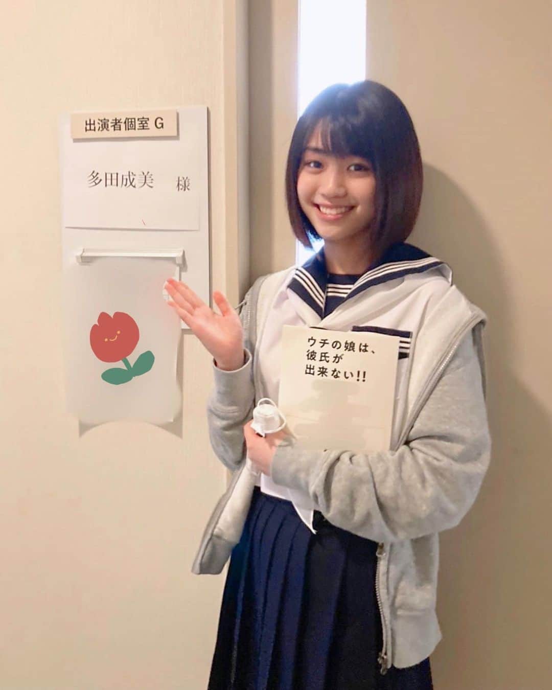 多田成美のインスタグラム：「☺︎ 1月13日（水）22時〜放送の 「ウチの娘は、彼氏ができない‼︎」にほんの少しだけ出演させて頂きました😊 探してみて下さい❤︎ 放送とても楽しみです🥰  #ウチカレ」