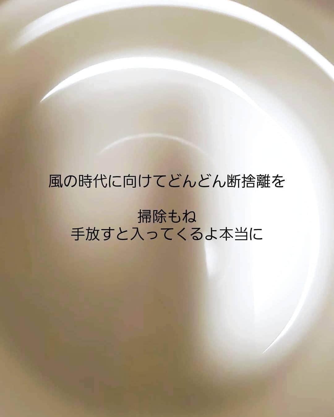 yakoさんのインスタグラム写真 - (yakoInstagram)「フィードに残しておくよ 心の鎧みんなで脱いでいこうねhug👽❤ #風の時代 #水瓶座 #グレートコンジャクション #断捨離 #自己肯定感を高める」12月20日 17時35分 - yaco_tsukiyomi