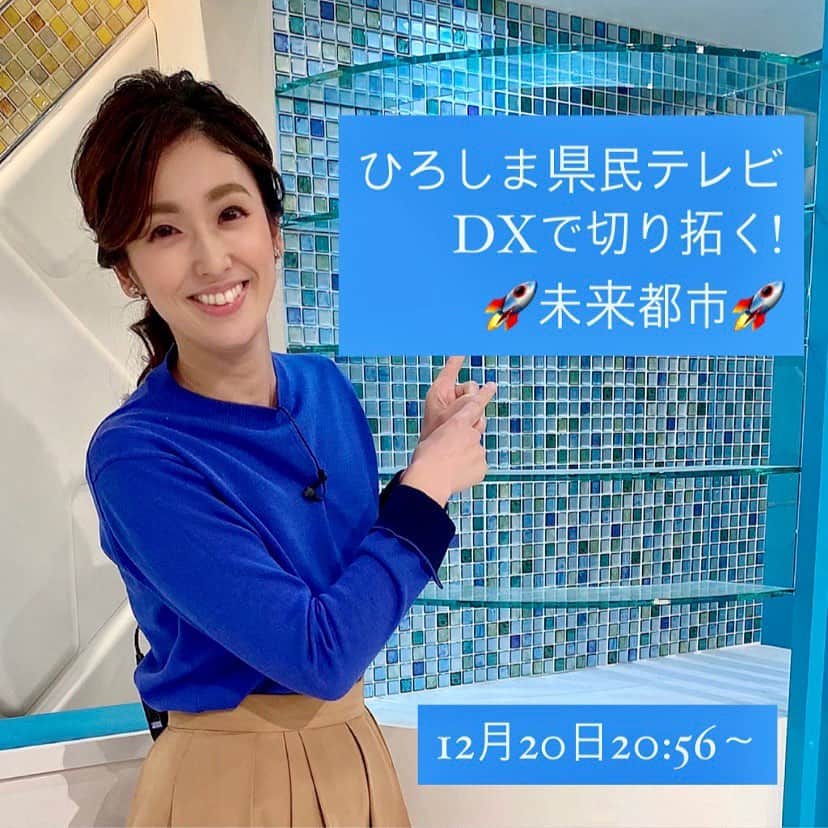 広島ホームテレビ「HOME NEXT neo」のインスタグラム