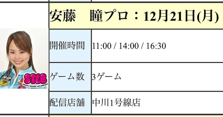 安藤瞳のインスタグラム