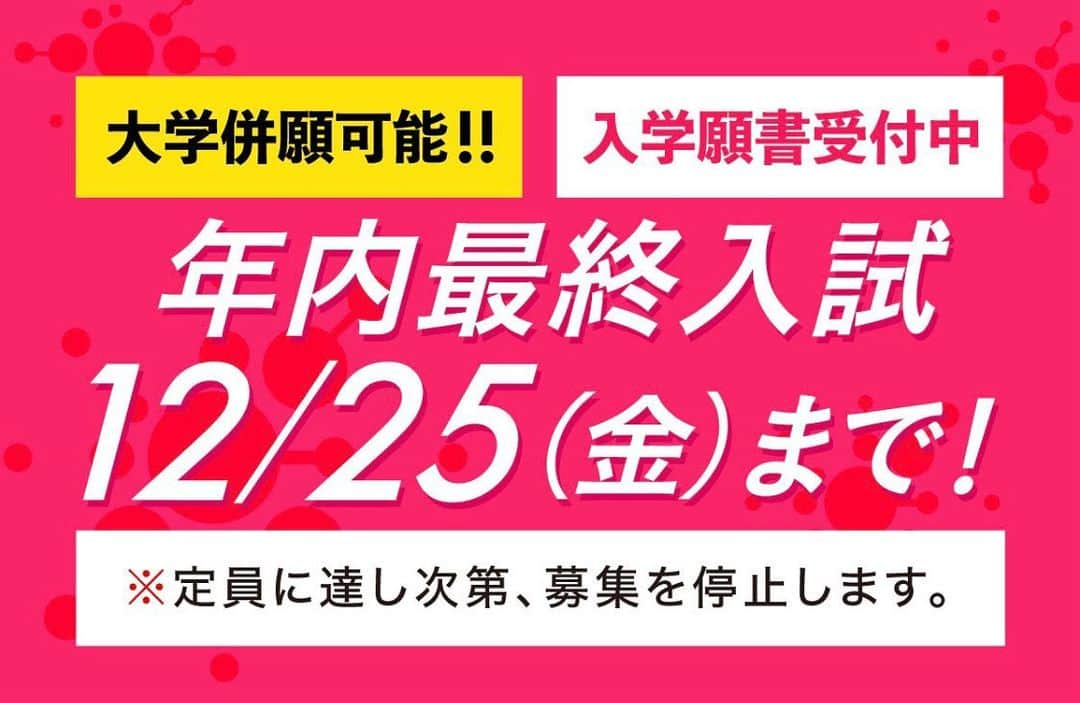 東京バイオテクノロジー専門学校のインスタグラム