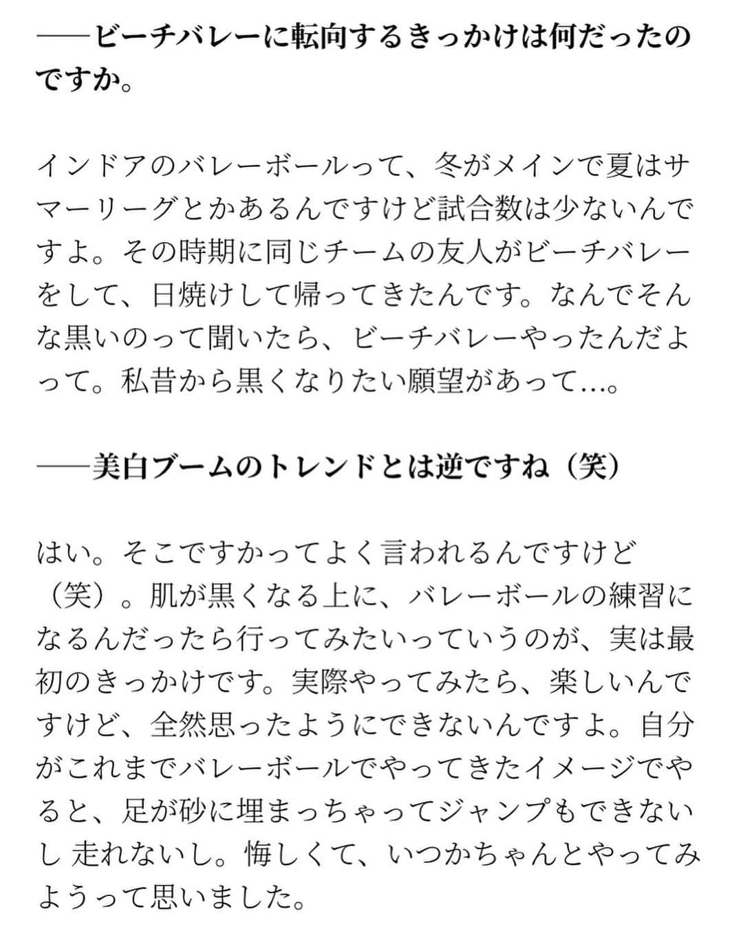 宮川紗麻亜さんのインスタグラム写真 - (宮川紗麻亜Instagram)「🌻 株式会社アクティオ様のアクティオノートで取材して頂きました📔✨ 結構なロングインタビューで取り上げて頂き嬉しいです。  ビーチバレーボールへ転向のきっかけ…などなど、 そこかよー😂って思う様な部分もあったりする内容となっております。  アクティオ様は、ジャパンビーチバレーボールツアーやワールドツアーの日本大会にて大会スポンサーして下さっている企業様になります。  今年は1大会のみのジャパンビーチバレーボールツアーの際に、出場者全員にアクティオ賞を出して下さいました。(私は出場出来ないから頂けないですね。残念です〜…とアクティオ様の方と話してました😂笑) 9年ビーチバレーボールをやっていますが、私が知ってる範囲の大会では、初の試みだったのではないかと思います✨  ﻿来年の2021年より、アクティオノートにて連載もスタートする予定なので、そちらも見て頂けたら嬉しいです📔👀 また掲載される際にはお知らせ致します！！ オッ、楽しみに〜🧡😜💛  株式会社アクティオ(AKTIO) https://www.aktio.co.jp/ アクティオノート https://note.aktio.co.jp/  #株式会社アクティオ #AKTIO #アクティオノート #AktioNote #beachvolleyball #ビーチバレー #summermiyagawa #宮川紗麻亜 #私の輝ける場所 プロフィールの所にURL載せてあるので、そちらからチェックしてみて下さい🤙」12月20日 18時30分 - sunflower__summer