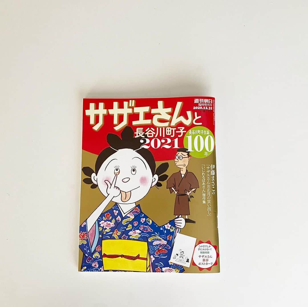伊藤まさこさんのインスタグラム写真 - (伊藤まさこInstagram)「週刊朝日臨時増刊号「サザエさんと長谷川町子2021年」私の妄想サザエさん今回は「サザエさんお正月の買い出し」。久しぶりに築地に行って来ました。#masakoitobooks」12月20日 9時51分 - masakoito29
