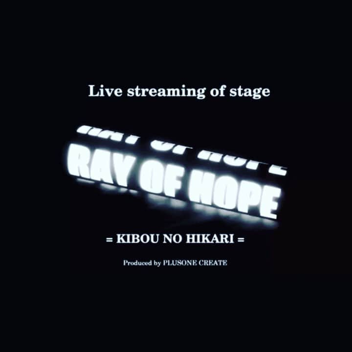 池田美千瑠のインスタグラム：「改めて皆で感染対策も万全に… 18:30〜YouTube LIVEにて配信もされます。  【Ray of Hope =希望の光=】﻿生配信ライブ ﻿ 12 月 20 日(日) 18:30~20:00 ﻿ ● 配信プラットフォーム: YouTubeLive﻿  構成・演出: 加藤真一﻿  音響: 清水真弓  照明: 中橋宏喜﻿  映像・配信: 吉野利彦﻿  制作・運営: 皿海郁真﻿ ﻿  #youtubelive #rayofhope #ゲスト出演 #池田美千瑠 #よろしくお願いします」