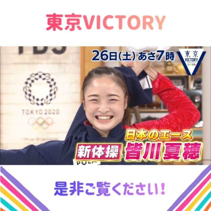 TBS「東京VICTORY」のインスタグラム