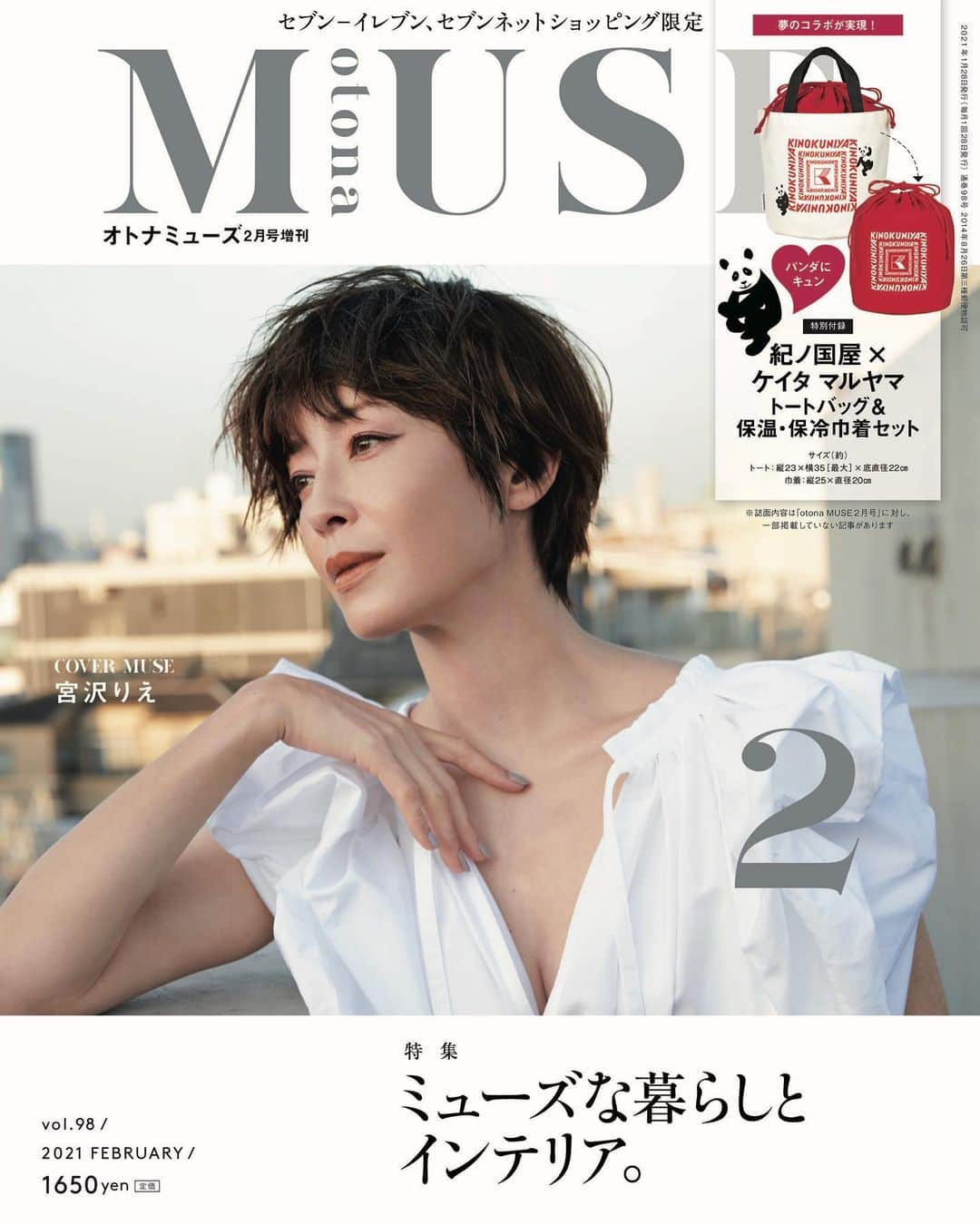 otona MUSEさんのインスタグラム写真 - (otona MUSEInstagram)「12/28(月)発売のotona MUSE2月号は、小誌初となる丸っと一冊インテリア特集号！ テーマは「ミューズな暮らしとインテリア。」  カバーには、女優・宮沢りえさんを迎えております🤍  全国のセブン‐イレブン店舗とセブンネットショッピング限定で発売される増刊版の付録は、 2頭のパンダに"キュン♡です" な 「KINOKUNIYA × KEITAMARUYAMA トートバッグ＆保温・保冷ポーチセット」です🐼❤️  完売必至なこちら付録は、 現在「宝島CHANNEL」及び「セブン-ネットショッピングのHP」にて予約受付中😍 プロフィールリンクからも飛べます🔗 https://store.tkj.jp/smartphone/detail.html?id=000000012101  サイズ（約） バッグ：H23×W35［最大］×φ22cm ポーチ：H25×φ20cm ※お一人様3点までとなります。  #otonamuse  #オトナミューズ  #オトナミューズ2月号  #宮沢りえ #riemiyazawa  #ミューズな暮らしとインテリア #インテリア #オトナミューズ付録  #欲しいものを付録に #紀ノ国屋 #kinokuniya  #ケイタマルヤマ  #keitamaruyama  #紀ノ国屋エコバッグ  #ショッピングバッグ  #エコバッグ #トートバッグ #保冷保温  #保冷保温バッグ」12月20日 11時08分 - otonamuse