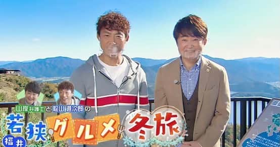 のインスタグラム：「【シェア希望】 とうとう。私の人生初の冠番組  ✨「山岸弁護士と桧山進次郎の若狭グルメ冬旅」✨  が。来週12月27日（日）12時30分〜13時25分まで堂々の1時間、年末特別番組で、KBS京都テレビと、サンテレビの、2局同時にオンエアされます。 ゲストに阪神タイガースの桧山進次郎さんをお迎えします。スーパースターを呼んでしまったがために、僕の冠番組やったはずがWネームになりました笑笑。この番組が、福井県嶺南地方の皆さんのお役に立てれば嬉しいです。もし視聴率良かったら、まさかの第二回があるかもしれないらしいので、皆さまぜひご覧ください❤️❤️❤️ #桧山進次郎 #阪神タイガース #山岸弁護士と桧山進次郎の若狭グルメ冬旅 #福井 #福井県 #福井グルメ #福井県嶺南 #若狭 #若狭路 #kbs京都 #kbs #サンテレビ」