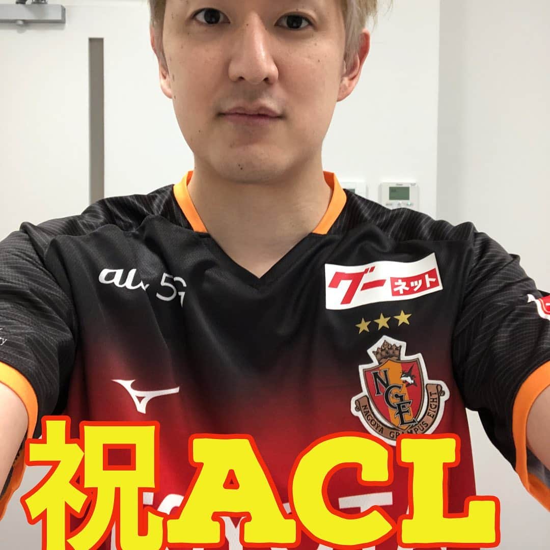 のインスタグラム：「名古屋グランパス、ACLおめでとうございます！！⚽️🎉😊選手の皆さまお疲れ様でした！！^ ^  #名古屋グランパス #ACL  #おめでとうございます！！🎉 #選手の皆さま  #お疲れ様でした！！😊」