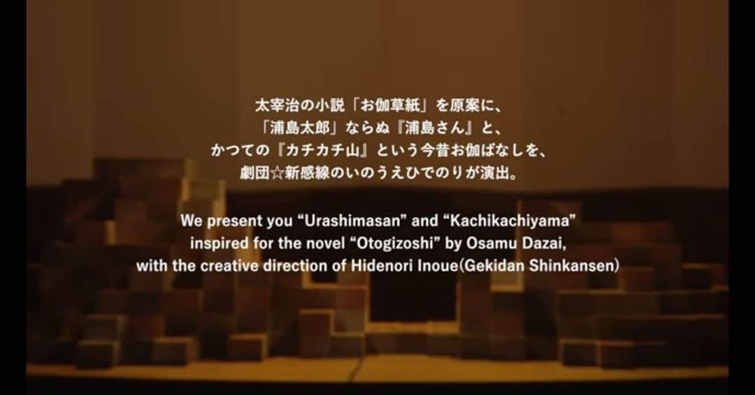 福士蒼汰さんのインスタグラム写真 - (福士蒼汰Instagram)「[Urashima-san] Produced by village 2020 Season Another Style It was finally out with  English subtitles.   ヴィレッジプロデュース2020 Series Another Style 『浦島さん』『かちかち山』  英語字幕付きダイジェスト映像が完成いたしました 英語の勉強等にもお使いください😊 昔話なので少し難しいかもですが、話す量も多いですし😆  Village official  http://blog.village-inc.jp/?p=829  Youtube https://youtu.be/39CNaK12PTQ」12月20日 11時50分 - fukushi_sota_official