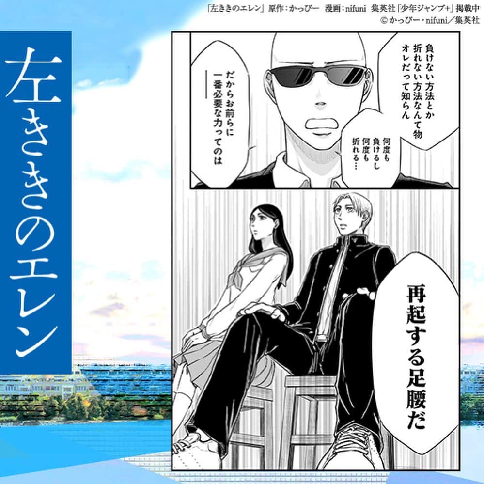 フジテレビジョン 人事部さんのインスタグラム写真 - (フジテレビジョン 人事部Instagram)「【アナウンス室 生田竜聖】２０１１年入社 『めざましテレビ』情報キャスター。  私は幼い頃からずーっと8チャンネルを観て育ってきました。 "フジテレビが好きだから” というだけの理由で採用試験を受けました。 そんな人もいます。 少しでもテレビに興味があるなら、何も考えずとりあえず受けてみてください！  アナウンサーとして働き始めて10年目。 何度も失敗をして挫けてきましたが、 その数と同じだけ、 何度も立ち上がってきました。  失敗をした時、自分を奮い立たせて再起して、さらに挑戦をし続けていると、 前より”自分のなりたい自分” に、近づけているような気がします。  ちなみに、番組制作はチームで取り組んでいるので、たとえ自分が失敗しても、みんながフォローしてくれます。笑  (甘い！と怒られそうなので、ここだけの話でお願いします。) だからつまずいてもへこたれず、何度だって起き上がればいいんです！  学生の皆さんへのメッセージは 【全ての経験が、何かに繋がる】です。  学生時代の経験は、どんな経験であっても、社会人になってからの財産です。 旅に出ることも、家で本を読むことも、苦手な乗り物に乗ってみることも。 全ての実体験が、未来の自分を創ります。今のうちにたくさん経験を積んでください！  ちなみに自分は大大大の音楽好きなのですが、それがきっかけでロックバンドのインタビューをやらせてもらえたりもしました！ 私が音楽好きでなければ、違う人がインタビューをしていたかもしれません･･･。  この話はほんの一例ですが、 “好き”分野を持っていると、それを活かせる場がテレビ局にはあります。  視野を目一杯広げてみて、その中から好きなことをいっぱい見つけて、それをいっぱい伸ばしてみてください！  みなさんと一緒に働けることを楽しみにしています！  次は、『めざましテレビ』のセットを作ってくれた美術デザイナーの先輩にバトンを渡します。  #フジテレビ人事部 #22就活 #就職活動 #フジテレビ新卒採用 #左ききのエレン #コラボ企画 #フジテレビ左ききのエレンコラボリレー」12月20日 12時07分 - fujitv_jinji