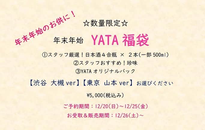 純米酒専門八咫 渋谷店のグルメインスタ