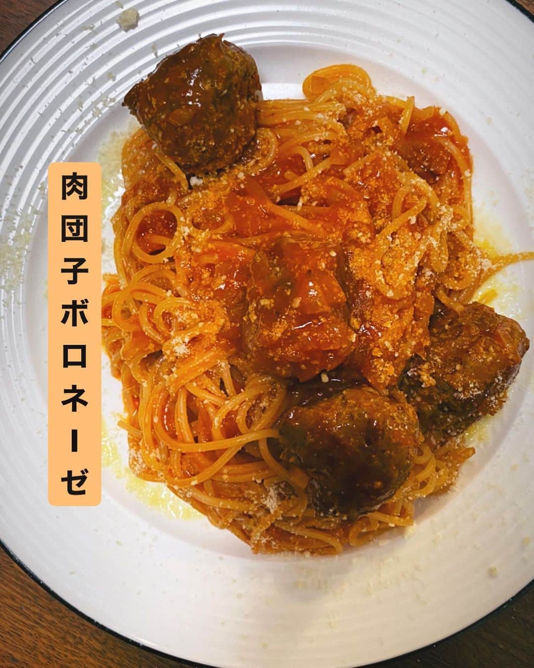 内田朝陽のインスタグラム：「ハーブの効いた肉団子を崩しながらミートソースにしていくパスタ🍝 にんにくと玉葱炒めて、トマトジュースと野菜ジュースとケチャップ。そして、コンソメスープの素と蜂蜜でソース完成。 焼き色つけた肉団子入れて、パスタと茹で汁で絡めて完成。 ポイントは、フルーツの入ってない野菜ジュースを使うことですね👍 トマトジュースと野菜ジュースを1:1の割合で！ ・ #調理師　#調理師免許　#朝陽飯　#あさひめし　#ボロネーゼ　#パスタ　#ミートソース　#肉団子　#トマトソース　#ジュース　#野菜ジュース　#コンソメスープ　#簡単レシピ　#美味しいパスタ　#今日のパスタ　#手料理　#cookingram #pasta #foodgram」