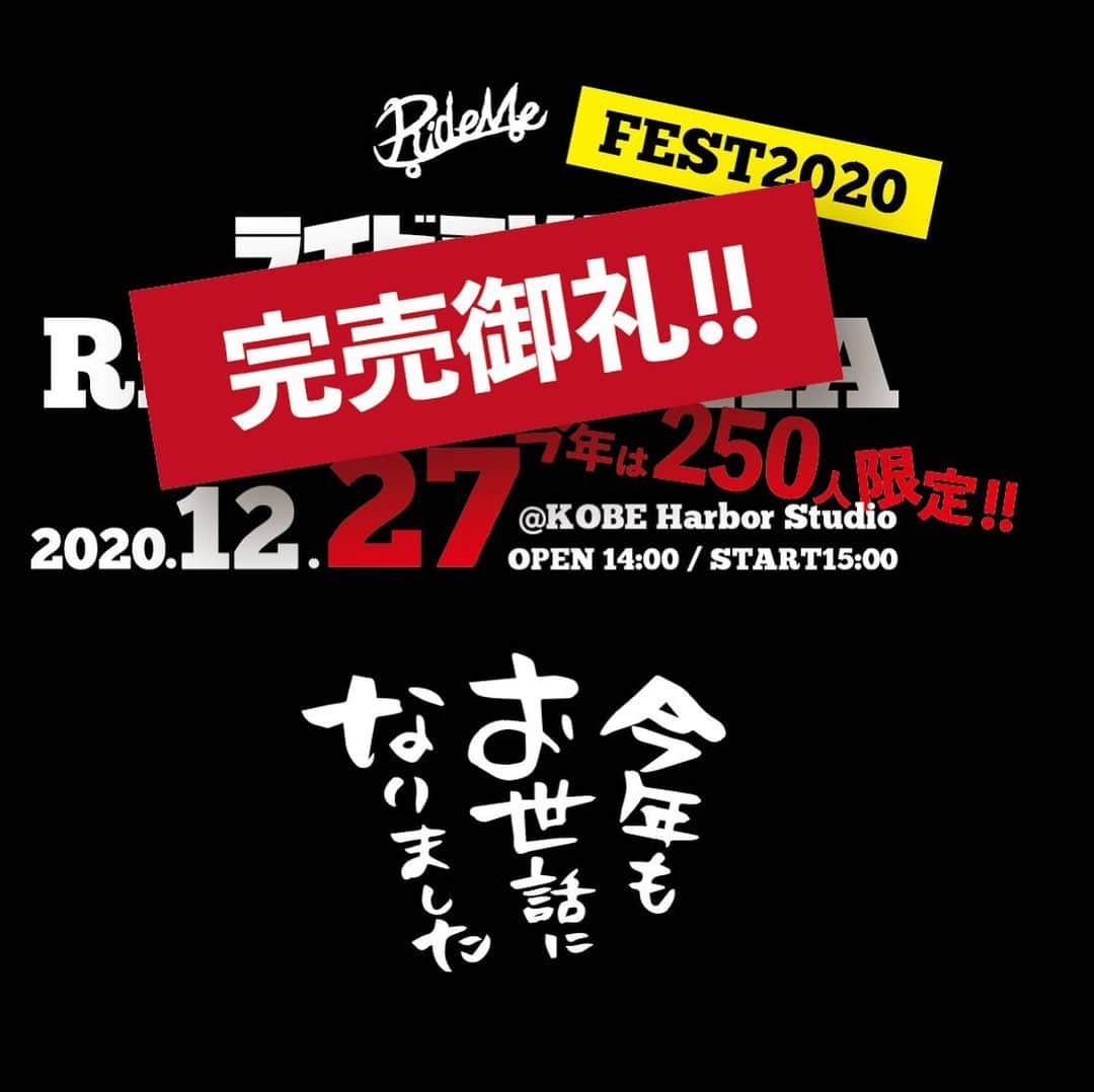 ナオミチさんのインスタグラム写真 - (ナオミチInstagram)「【RideMISOKA FEST2020】 チケット完売御礼‼️ ありがとうございますm(__)m Harbor StudioスタッフとRideMISOKAスタッフ全員で協力して 万全の体制でお迎えいたします。 当日は宜しくお願いします🤲」12月20日 12時32分 - naomichi_kom_rideme