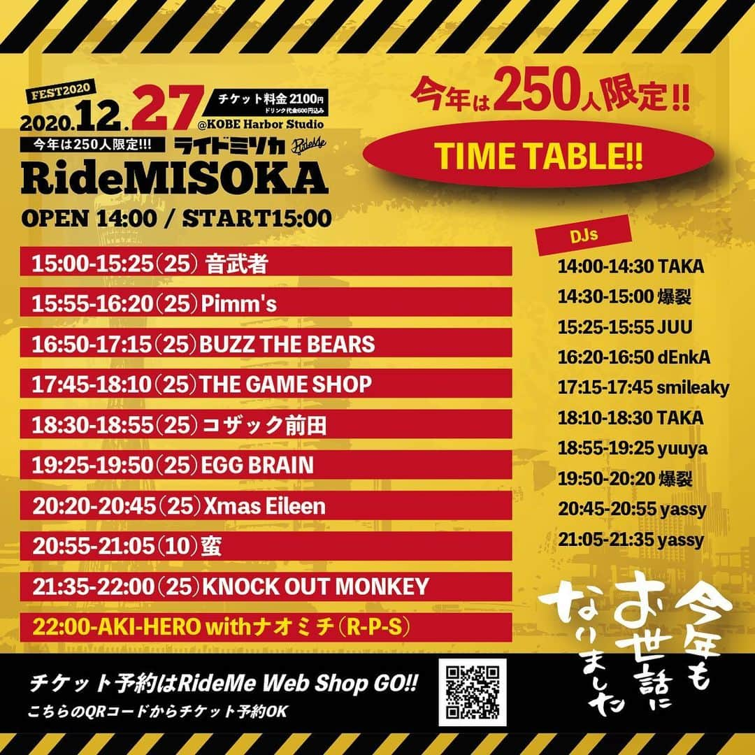 ナオミチさんのインスタグラム写真 - (ナオミチInstagram)「【RideMISOKA FEST2020】 チケット完売御礼‼️ ありがとうございますm(__)m Harbor StudioスタッフとRideMISOKAスタッフ全員で協力して 万全の体制でお迎えいたします。 当日は宜しくお願いします🤲」12月20日 12時32分 - naomichi_kom_rideme