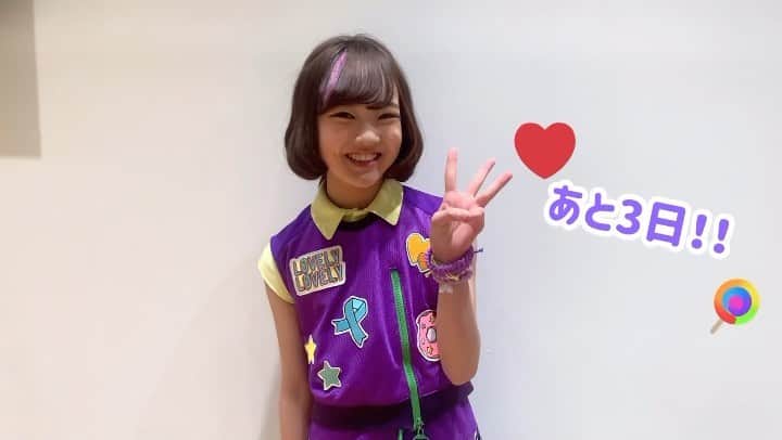 mirage²（ミラージュミラージュ）のインスタグラム：「🐶🍭🌺☀️﻿ ﻿ 「とぅわりんりんたんたん」﻿ リリースまであと3日🍭💕﻿ ﻿ リリースを記念して、﻿ 今日は莉愛からのコメント動画です🎠﻿ ﻿ #lovely2  #ラブリーラブリー﻿ #ラブパトリーナ #ラブパト﻿ #ラブパトピンク #愛羽ツバサ #渡辺未優﻿ #ラブパトパープル #紫原サライ #山口莉愛﻿ #ラブパトブルー #青瀬コハナ #山下結衣﻿ #ラブパトシャイン #七色ソラ #杉浦優來﻿ #まるばつさんかく ﻿ #とぅわりんりんたんたん　﻿ #大事なモノ」