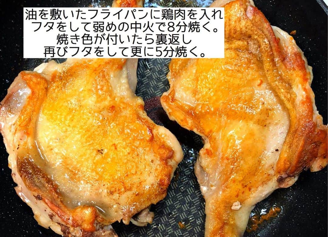 Mizuki【料理ブロガー・簡単レシピ】さんのインスタグラム写真 - (Mizuki【料理ブロガー・簡単レシピ】Instagram)「・﻿ 【#レシピ 】ーーーーーーーーー﻿ ♡フライパンローストチキン♡﻿ ーーーーーーーーーーーーーーー﻿ ﻿ ﻿ ﻿ こんにちは(*^^*)﻿ ﻿ 本日も2本目です☆﻿ ご紹介させていただくのは﻿ 骨つきもも肉で作る﻿ \\フライパンローストチキン//﻿ ﻿ 作り方は超簡単(*´艸`)﻿ 漬け込み不要！！﻿ 使用するのはフライパンのみ！﻿ 特別な調味料も要りませんよー！﻿ 鶏肉に切り込みを入れておくことで﻿ 皮目もパリっと焼けて﻿ 生焼けの心配もなし(*^^*)﻿ (古いレシピで写真小さくてすみません💦)﻿ ﻿ ﻿ ﻿ ＿＿＿＿＿＿＿＿＿＿＿＿＿＿＿＿＿＿＿＿﻿ 【2人分】﻿ 鶏骨つきもも肉...2本(600g)﻿ 塩こしょう...適量﻿ サラダ油...小2﻿ ●醤油・みりん...各50ml﻿ ●砂糖...大2.5﻿ ●バター...10g﻿ ﻿ (準備)鶏肉は調理する30分前に冷蔵庫から出して常温に戻しておく。﻿ 1.鶏肉の皮目を下にして置き、身の方の骨のまわりにしっかり切り込みを入れ、塩こしょうをすり込む。(切り込みは皮一枚残すくらいに深く入れる。)﻿ 2.サラダ油を敷いたフライパンに皮目を下にしてのせる。弱めの中火にかけ、フタをして8分焼く。焼き色が付いたら裏返し、再びフタをして更に5分焼く。﻿ 3.余分な油を拭き取り、●を加えて3分程煮からめる。﻿ ￣￣￣￣￣￣￣￣￣￣￣￣￣￣￣￣￣￣￣￣﻿ ﻿ ﻿ ﻿ 《ポイント》﻿ ♦︎鶏肉の骨のまわりにしっかり切り込みを入れて下さい☆﻿ ♦︎鶏肉をフライパンにのせてから火にかけます☆﻿ ♦︎お砂糖の半量程度をはちみつにしても美味しいです♩﻿ ♦︎持ち手部分にはワックスペーパーを巻いて麻ひもを結んでいます♩﻿ ﻿ ﻿ ﻿ ﻿ ﻿ ﻿ ﻿ ﻿ 📕新刊予約開始しました📕﻿ 【ラクしておいしい！#1品晩ごはん 】﻿ ￣￣￣￣￣￣￣￣￣￣￣￣￣￣￣￣￣﻿ 私たちだってヘトヘトな日がある•••﻿ 毎日何品も作っていられない•••﻿ もうごはんに悩みたくない😢﻿ そう思うことってありませんか？﻿ そんな時、1品ごはんはいかがでしょう？﻿ というご提案です✨﻿ ﻿ ﻿ 【1品ごはん】は﻿ 副菜いらずで全てがシンプル！﻿ ￣￣￣￣￣￣￣￣￣￣￣￣￣￣￣￣￣￣﻿ 一品つくるだけでいいから﻿ 献立を考えなくてよし！﻿ ￣￣￣￣￣￣￣￣￣￣￣￣￣￣￣￣￣￣﻿ 悩まない、疲れない、﻿ 気力や時間がなくてもなんとかなる！﻿ ￣￣￣￣￣￣￣￣￣￣￣￣￣￣￣￣￣￣﻿ そんな頼りになる﻿ 便利なお助けごはんです☺️💕﻿ (ハイライトに🔗貼っています✨)﻿ ￣￣￣￣￣￣￣￣￣￣￣￣￣￣￣￣￣﻿ ﻿ ﻿ ﻿ ﻿ ﻿ ⭐️発売中⭐️﻿ ＿＿＿＿＿＿＿＿＿＿＿＿＿＿＿＿＿＿﻿ しんどくない献立、考えました♩﻿ \15分でいただきます/﻿ 📕#Mizukiの2品献立 📕﻿ ﻿ 和食をもっとカジュアルに♩﻿ \毎日のごはんがラクになる/﻿ 📘#Mizukiの今どき和食 📘﻿ ﻿ ホケミレシピの決定版♩﻿ \はじめてでも失敗しない/﻿ 📙ホットケーキミックスのお菓子 📙﻿ ﻿ NHKまる得マガジンテキスト☆﻿ ホットケーキミックスで﻿ 📗絶品おやつ&意外なランチ📗﻿ ￣￣￣￣￣￣￣￣￣￣￣￣￣￣￣￣￣￣﻿ ﻿ ﻿ ﻿ ＿＿＿＿＿＿＿＿＿＿＿＿＿＿＿＿＿＿﻿ レシピを作って下さった際や﻿ レシピ本についてのご投稿には﻿ タグ付け( @mizuki_31cafe )して﻿ お知らせいただけると嬉しいです😊💕﻿ ￣￣￣￣￣￣￣￣￣￣￣￣￣￣￣￣￣￣﻿ ﻿ ﻿ ﻿ ﻿ #ローストチキン#フライパン#クリスマス#Mizuki#簡単レシピ#時短レシピ#節約レシピ#料理#フーディーテーブル#マカロニメイト#おうちごはん#デリスタグラマー#料理好きな人と繋がりたい#食べ物#料理記録#おうちごはんlover#写真好きな人と繋がりたい#foodpic#cooking#recipe#lin_stagrammer#foodporn#yummy#f52grams#フライパンローストチキンm」12月20日 13時28分 - mizuki_31cafe