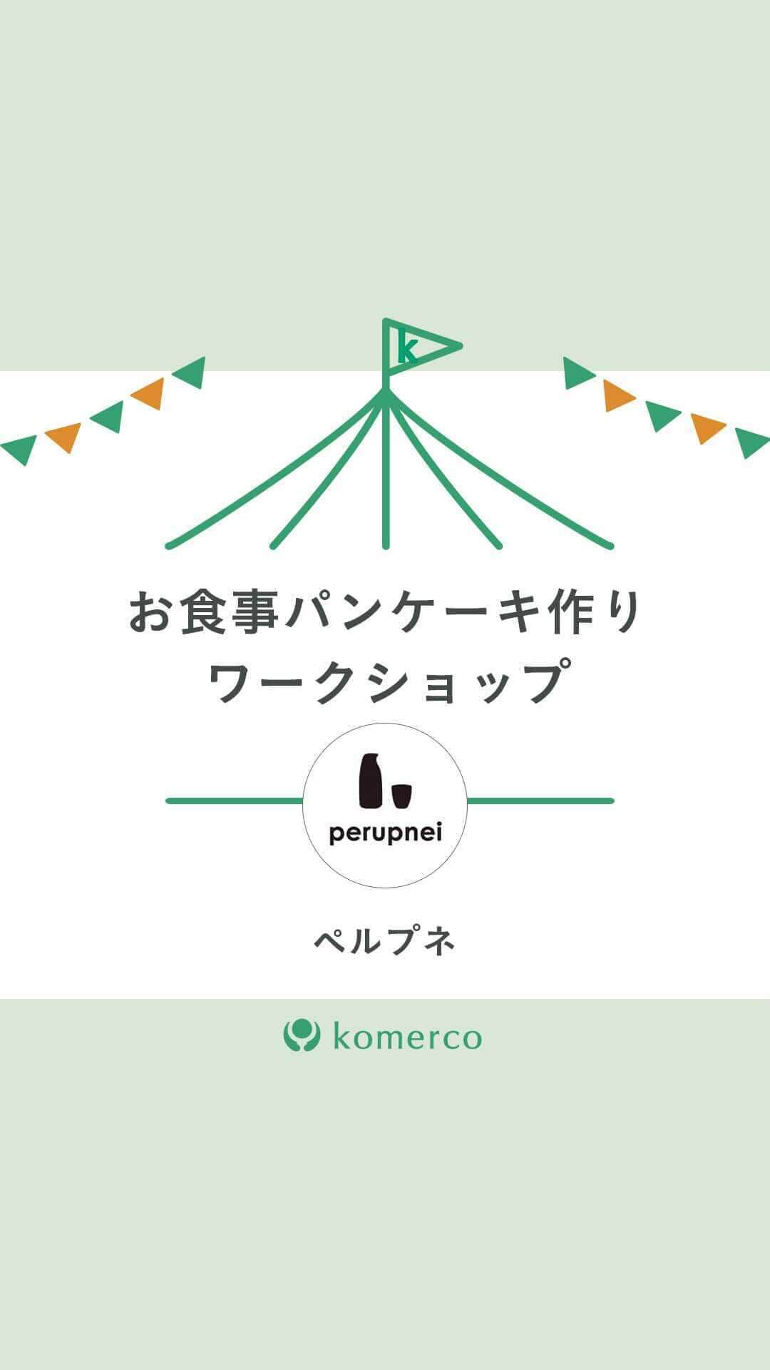 Komerco-コメルコ-のインスタグラム