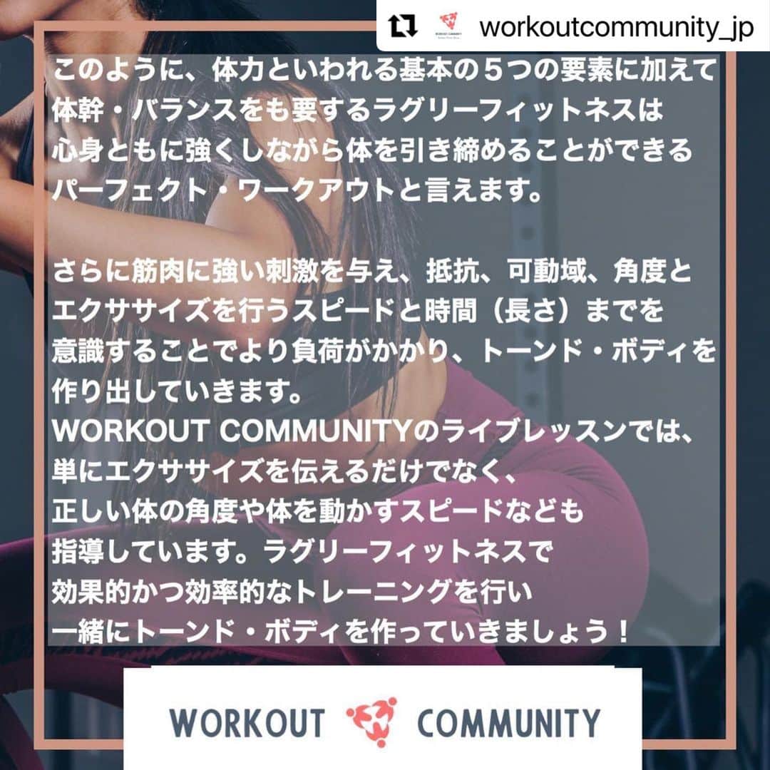 Beauty Of Pilates by Asamiさんのインスタグラム写真 - (Beauty Of Pilates by AsamiInstagram)「トーンド・ボディが作られるわけ👍🏼  #Repost @workoutcommunity_jp with @make_repost ・・・ ・ 効果的かつ効率的にトレーニングできるラグリーフィットネス ・ 体力といわれる基本の５つの要素に加えて、体幹・バランスをも要するラグリーフィットネスは、心身ともに強くしながら体を引き締めることができるパーフェクト・ワークアウトです！ ・ さらに筋肉に強い刺激を与え、抵抗、可動域、角度とエクササイズを行うスピードと時間（長さ）までを意識することでより負荷がかかり、トーンド・ボディを作り出していきます。 ・ WORKOUT COMMUNITYのライブレッスンでは、単にエクササイズを伝えるだけでなく、正しい体の角度や体を動かすスピードなども指導しています。 ・ ラグリーフィットネスで効果的かつ効率的なトレーニングを行い、一緒にトーンド・ボディを作っていきましょう！ ・  #workoutcommunityjp #ワークアウトコミュニティjp #オンラインフィットネス #リモートトレーニング #ラグリーフィットネスbyasami #ラグリーフィットネス #トレーニング #ワークアウト自宅 #ワークアウト #宅トレ #運動不足 #lagreefitness #tonedbody #トーンドボディ　#筋トレ #筋トレ女子 #早朝トレーニング #早朝ワークアウト #5時起き #朝活　#ラグリーフィットネスjp」12月20日 14時09分 - lagreepink
