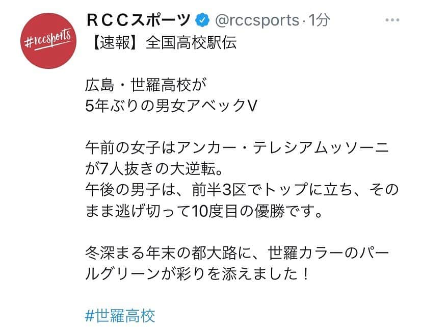 RCC中国放送「ＲＣＣスポーツ」のインスタグラム