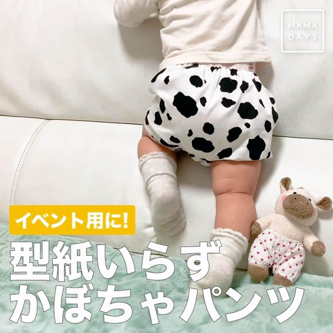 MAMA DAYS -ママデイズ- 公式Instagramのインスタグラム